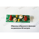 Диапазонный Полосовой Фильтр ДПФ-1.1