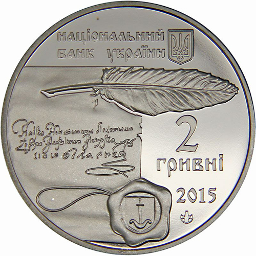 2 гривны 2015 Галшка Гулевичивна
