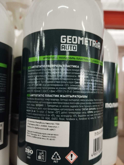 Полироль пластика Antistatic,500 мл.