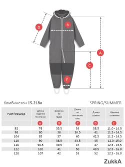 Комбинезон softshell детский демисезонный мембрана