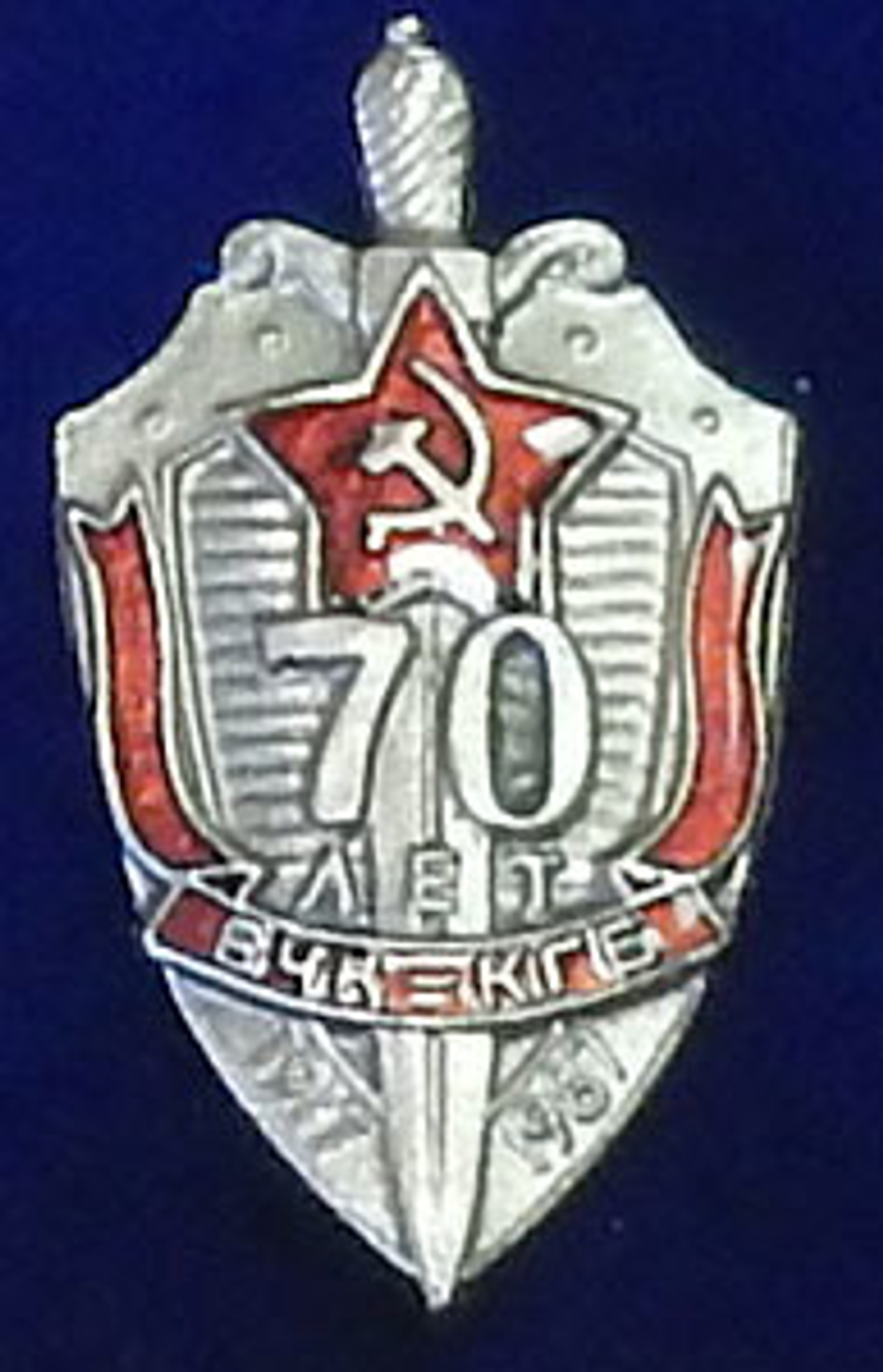 Панно  подарочное "100 лет ФСБ с юбилейными знаками"