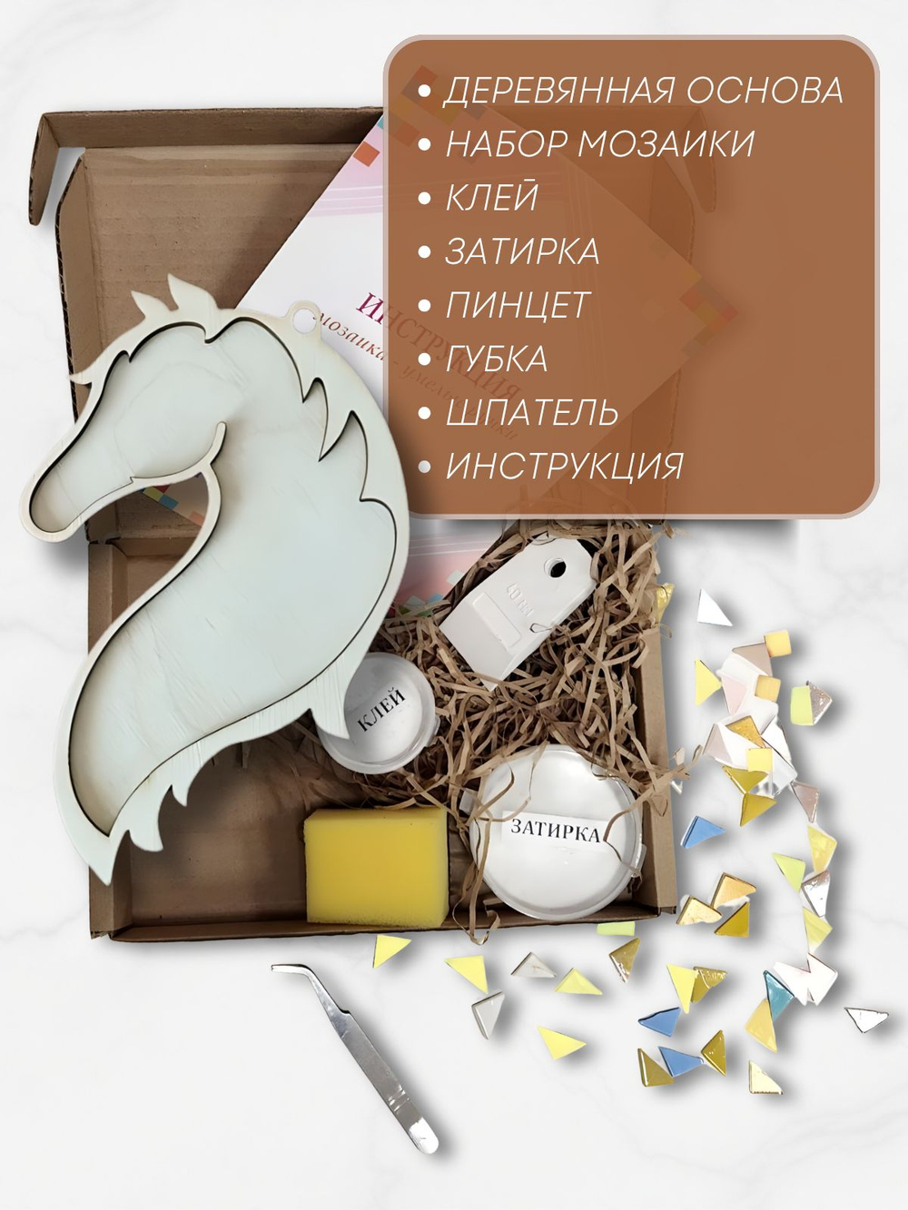Набор для творчества стеклянная мозаика Елочная игрушка Лошадь Символ года.