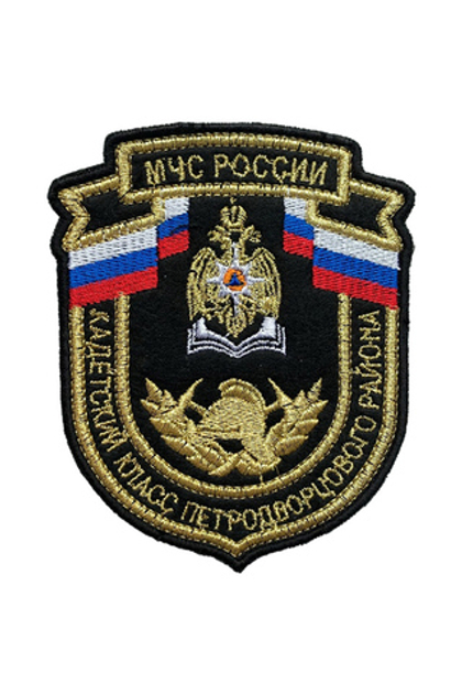 Шеврон МЧС кадетский класс Петродворцового района
