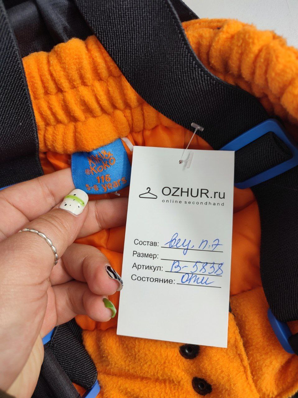 Комбинезон Kiki&Koko темный на 5-6 лет