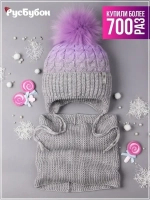 Шапка для девочки зимняя вязаная с помпоном и снуд