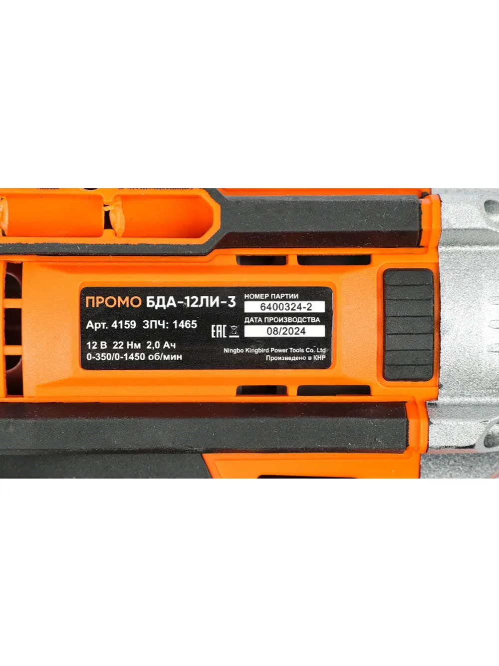 Дрель-шуруповерт аккумуляторная Спец Промо БДА12ЛИ3, 12 В Li-ion 2x2 Ач