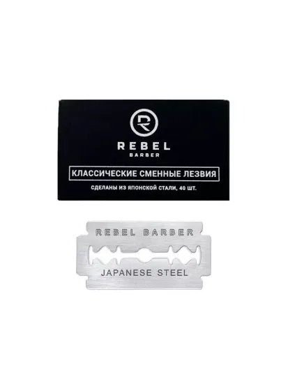 Классические сменные лезвия REBEL BARBER Double Edge Blade упаковка 40 шт