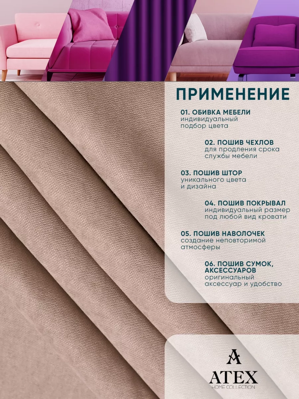 Ткань для штор интерьера канвас