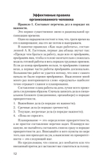 Как управлять собой (#экопокет)