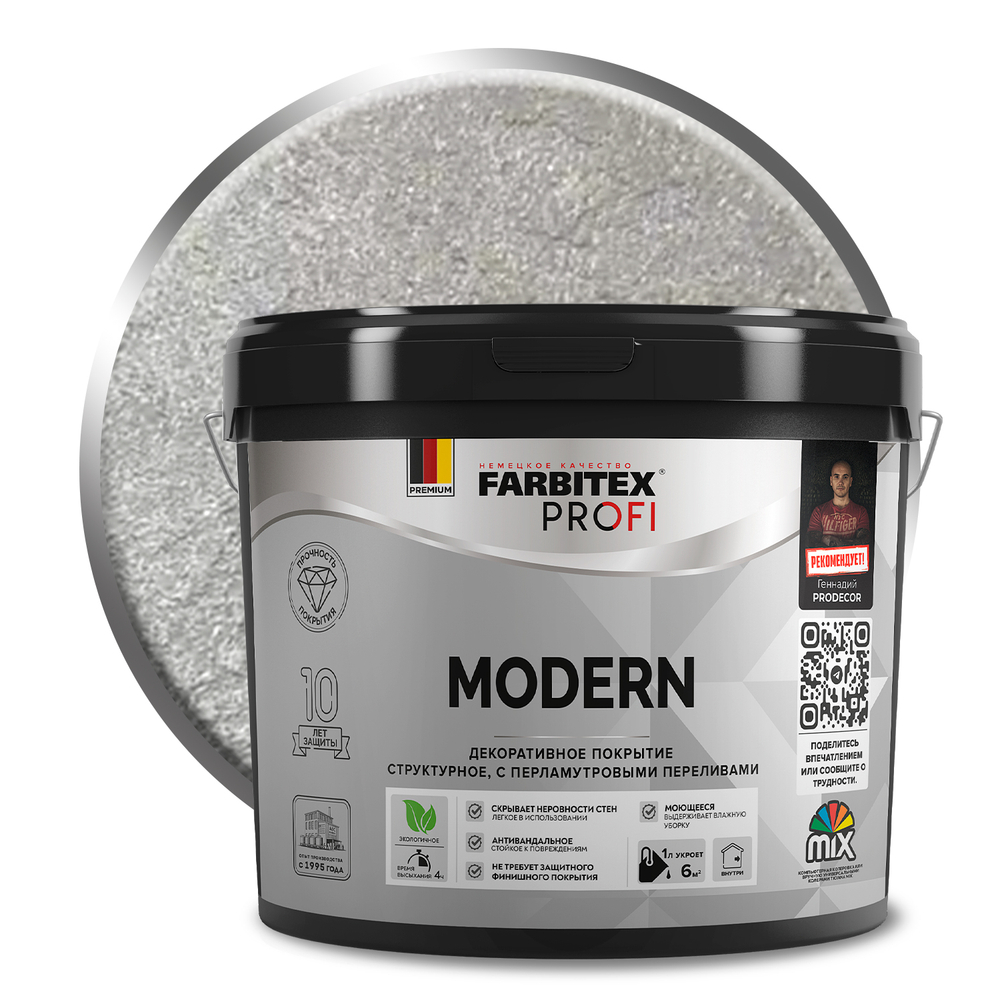 Декоративное структурное перламутровое покрытие МОДЕРН/MODERN (2,5л) FARBITEX PROFI
