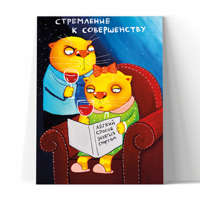 Попытка заняться спортом №0