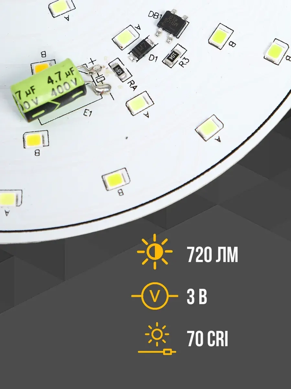 Модуль светодиодный для светильника 13,5 см Wrobehouse BRS 5730