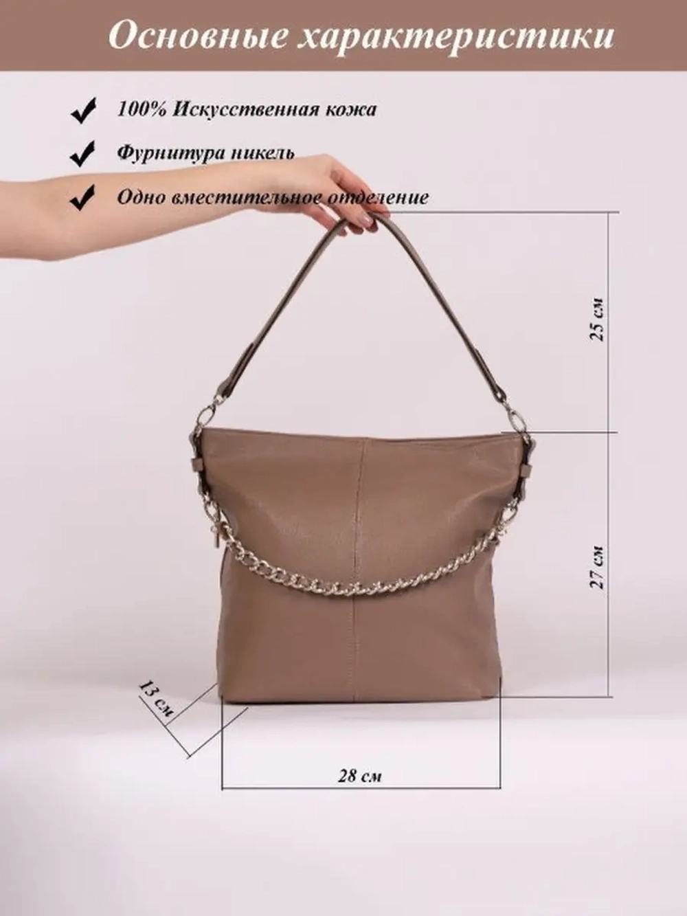 Сумка через плечо на ремне из экокожи большая