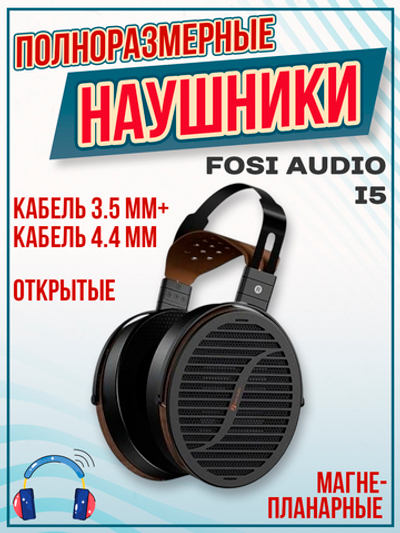 Наушники Fosi Audio i5, полноразмерные, магнитопланарные, открытые, кабель 3.5 мм + кабель 4.4 мм