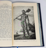 "Путешествие вокруг света на корабле "Нева" в 1803-1806 годах". Ю. Ф. Лисянский. 1947 г.