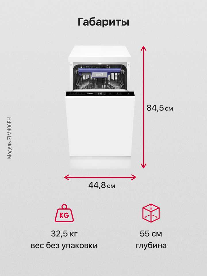 Встраиваемая посудомоечная машина Hansa ZIM406EH