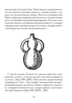 Возвращение Мировой души. Юнг, Паули и вызов психофизической реальности