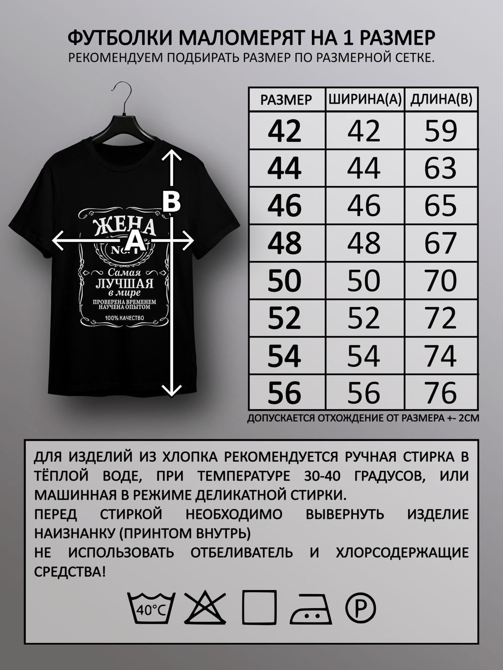 Футболка Жена самая лучшая в мире jack label