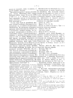 Историческое описание Московского Златоустовского монастыря | А. Григорий