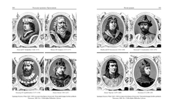 Польские хроники / Пер. с лат. и комм. И.В.Дьяконова, Л.П.Поповой, М.С.Фанченко, Н.И.Щавелевой