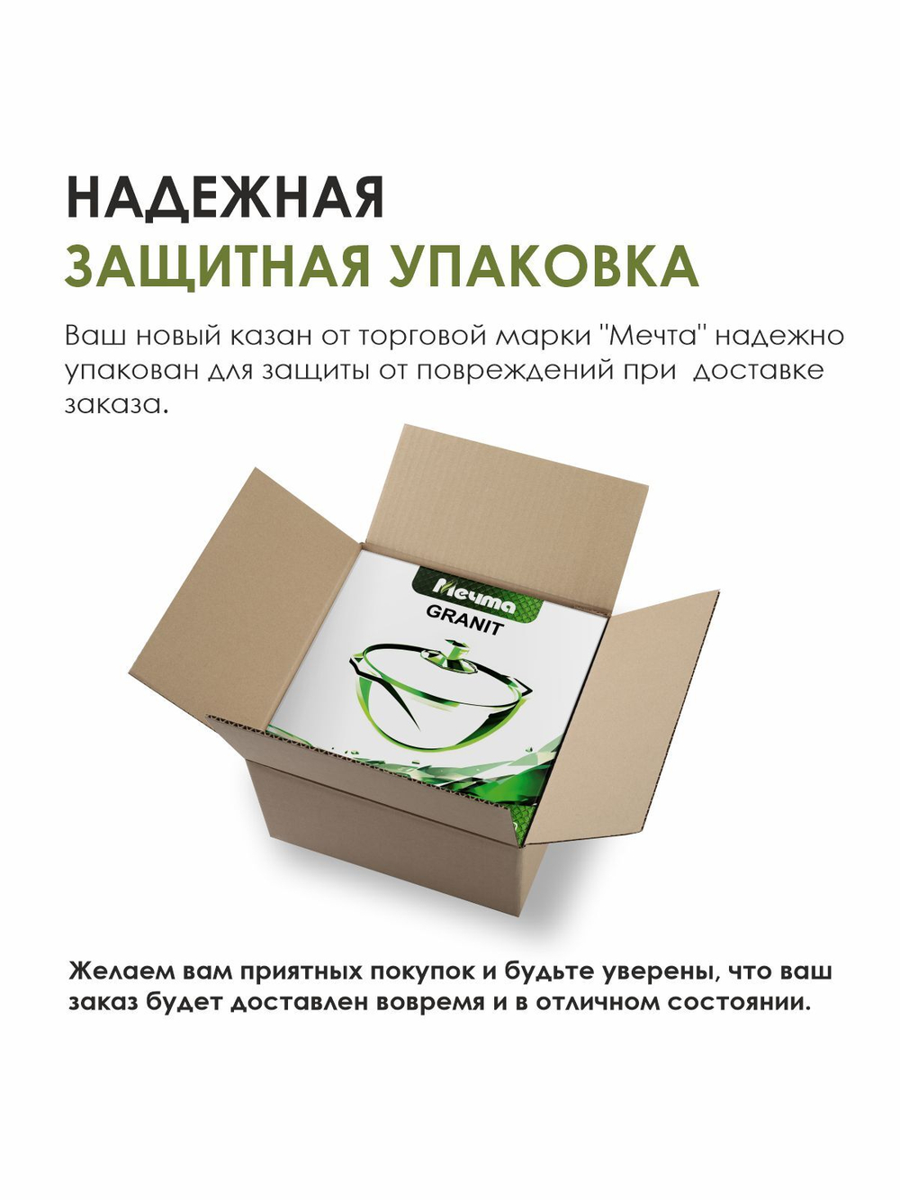 Казан для плова "Мечта" Гранит с крышкой от 4 л до 10 л