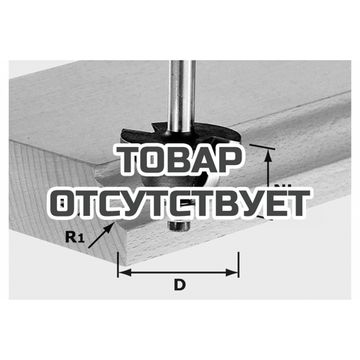 Фреза двухрадиусная HW с хвостовиком 8 мм FESTOOL HW S8 D38,1/R6,35/R6,35