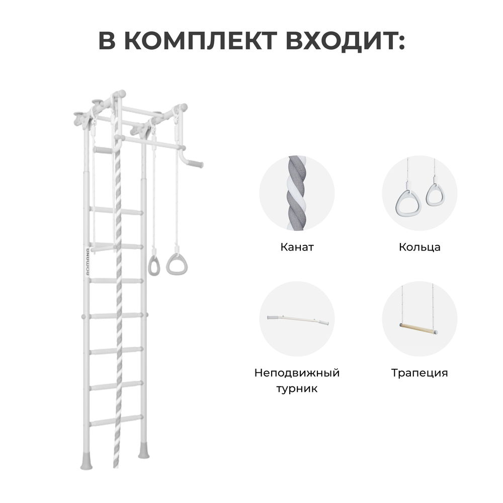 Шведская стенка ROMANA R2 (зеленое яблоко)