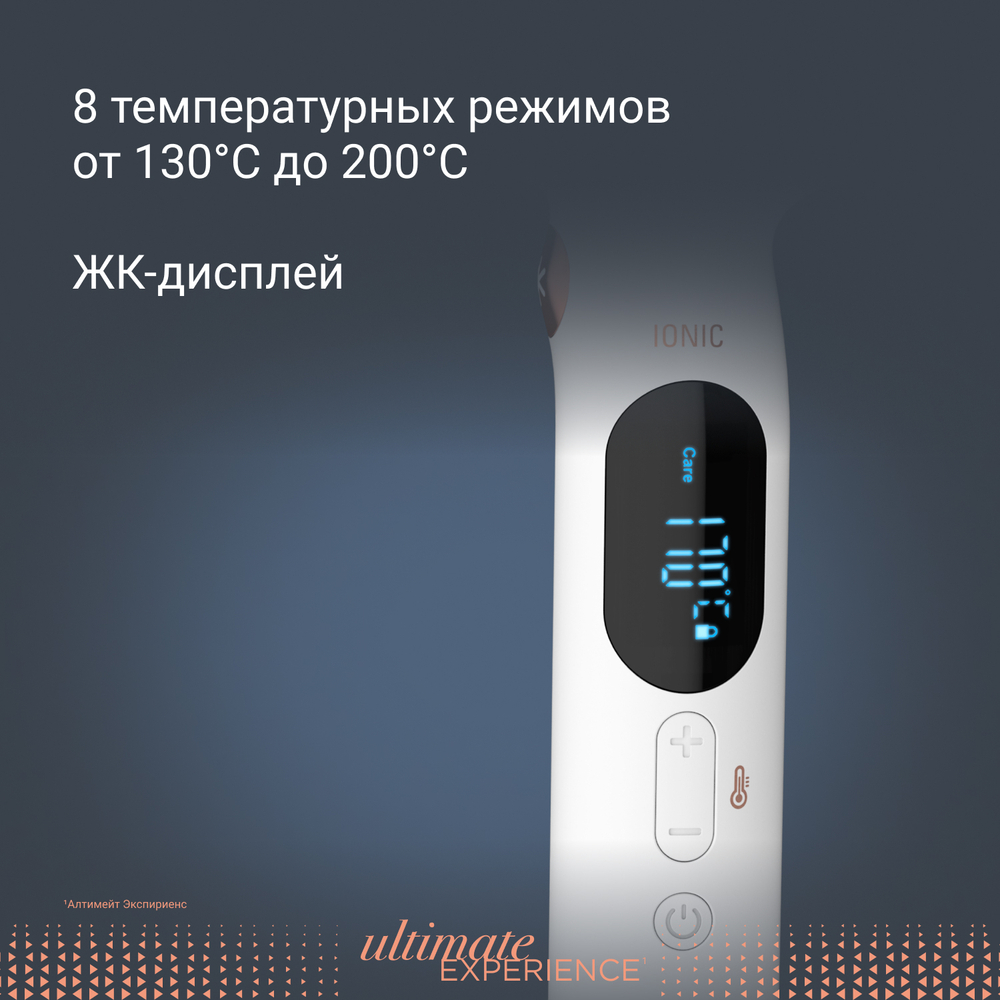 Стайлер для волос с функцией защиты волос Rowenta Ultimate Experience CF4310F0