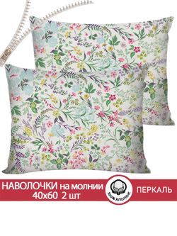 Наволочка комплект 2шт перкаль Сказка "Полевые цветы" 40x60 см на молнии