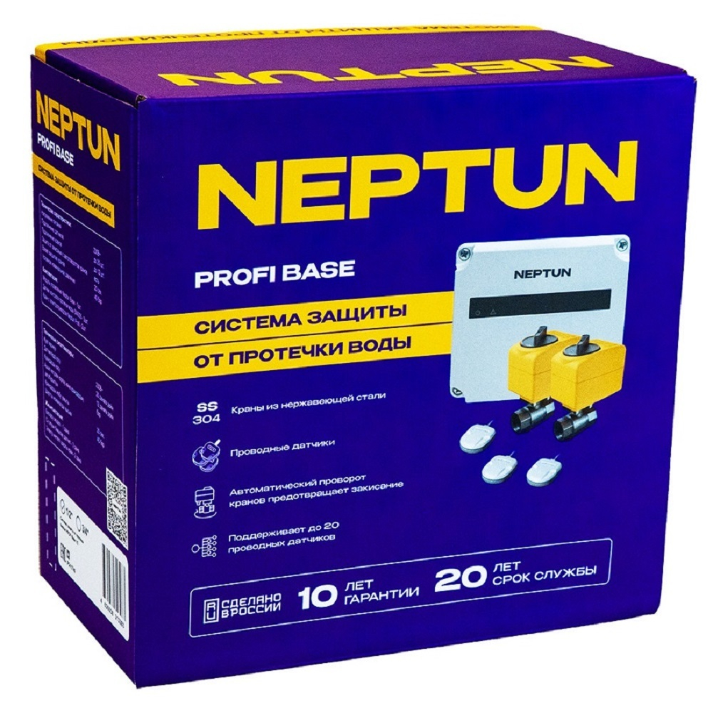 Neptun Profi Base 3/4 Система защиты от протечек воды