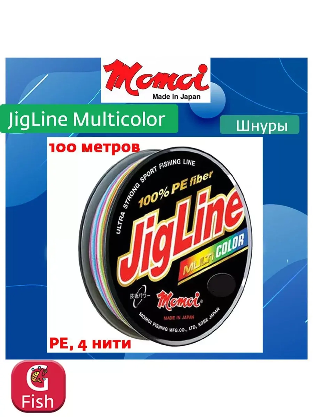 Плетеный шнур рыболовный Multicolor 150м, 0,20мм, 16,0кг