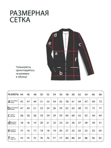 Костюм 3133 Fabrika