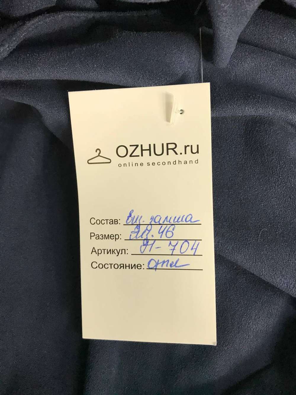 Платье стильное, в самом модном материале - под замшу 46 размер