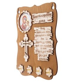 КФ- 51/5 Ключница «Богородица Казанская»