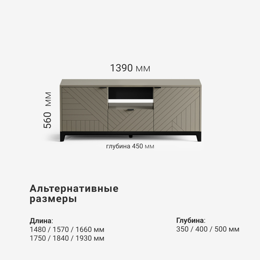 Тумба под ТВ Case CS047