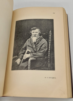 "Галерея русских писателей". под редакцией И.Игнатова. 1901г. - редкая книга