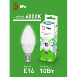 Лампа светодиодная ЭРА GREEN LINE LED B35-10W-840-E14 GL 10Вт свеча яркий белый свет E14