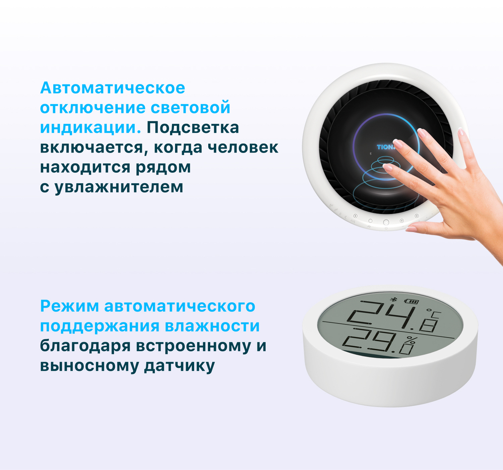 Увлажнитель воздуха TION Iris