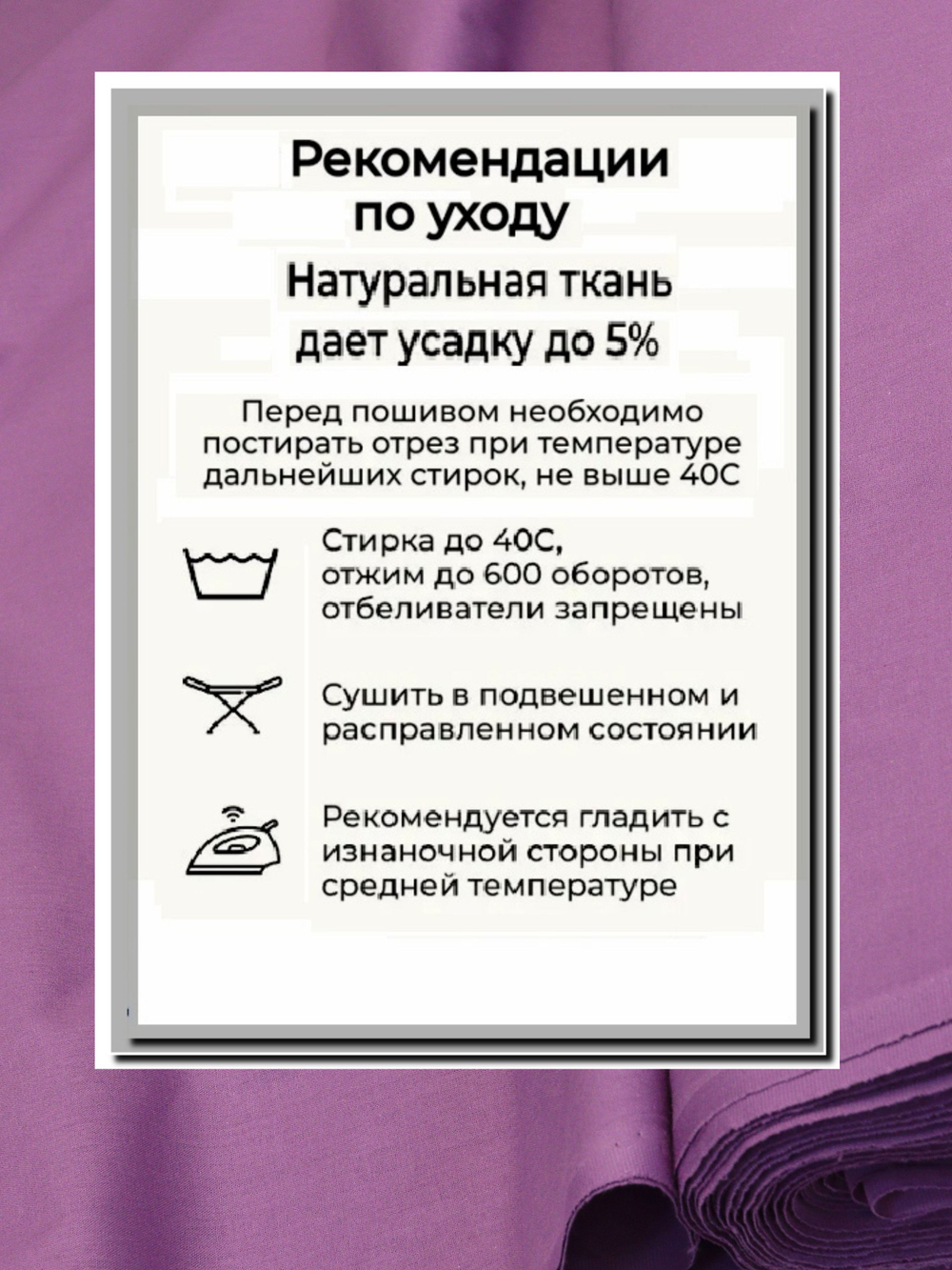 2м. Поплин для постельного белья цвет Черника, 100% хлопок, ширина 220 см, 1 сорт, отрез 220х200