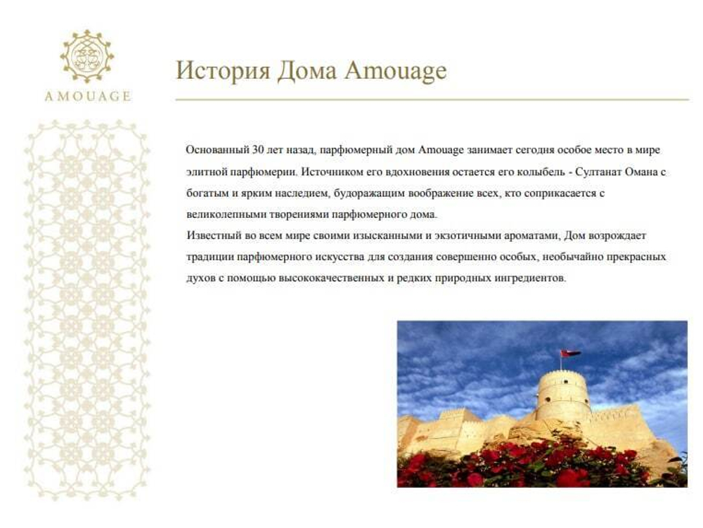 Amouage Dia Богиня woman 100 мл