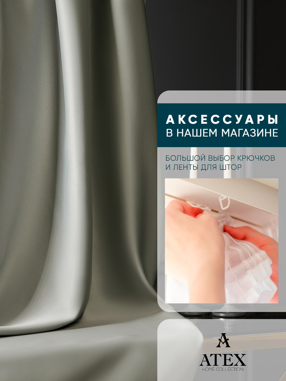 Ткань для штор и интерьера, Блэкаут, Размер 1000*280