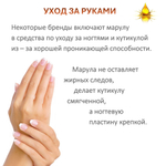 Масло марулы / Marula oil