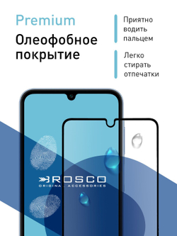 Защитное стекло ROSCO для Samsung Galaxy A25 (арт.SS-A25-FSP-GLASS-BLACK )