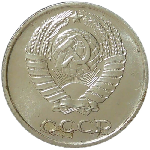 10 копеек 1967 (AU-UNC)