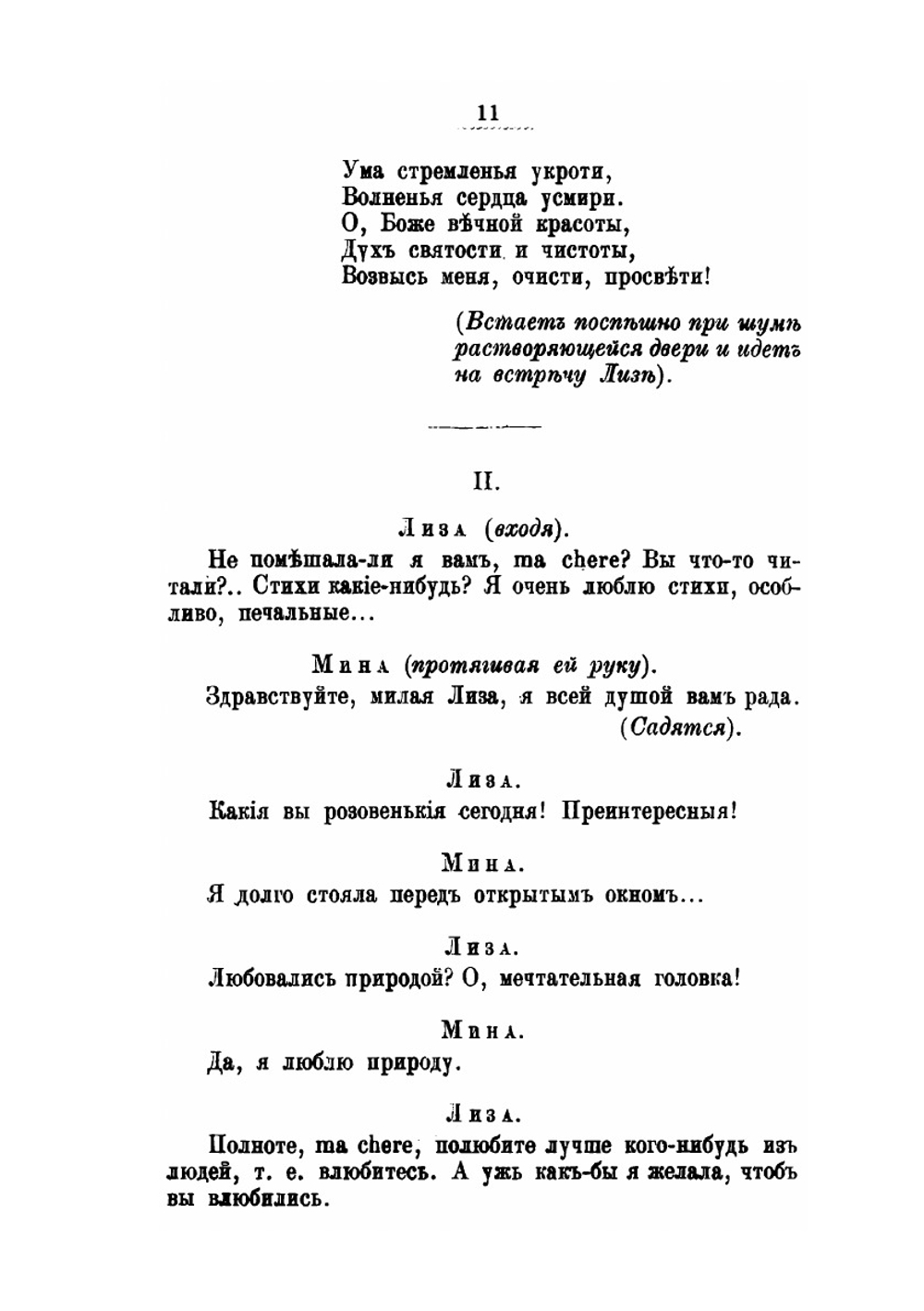 Сочинения. стихотворения и переписка | Ю. Жадовская