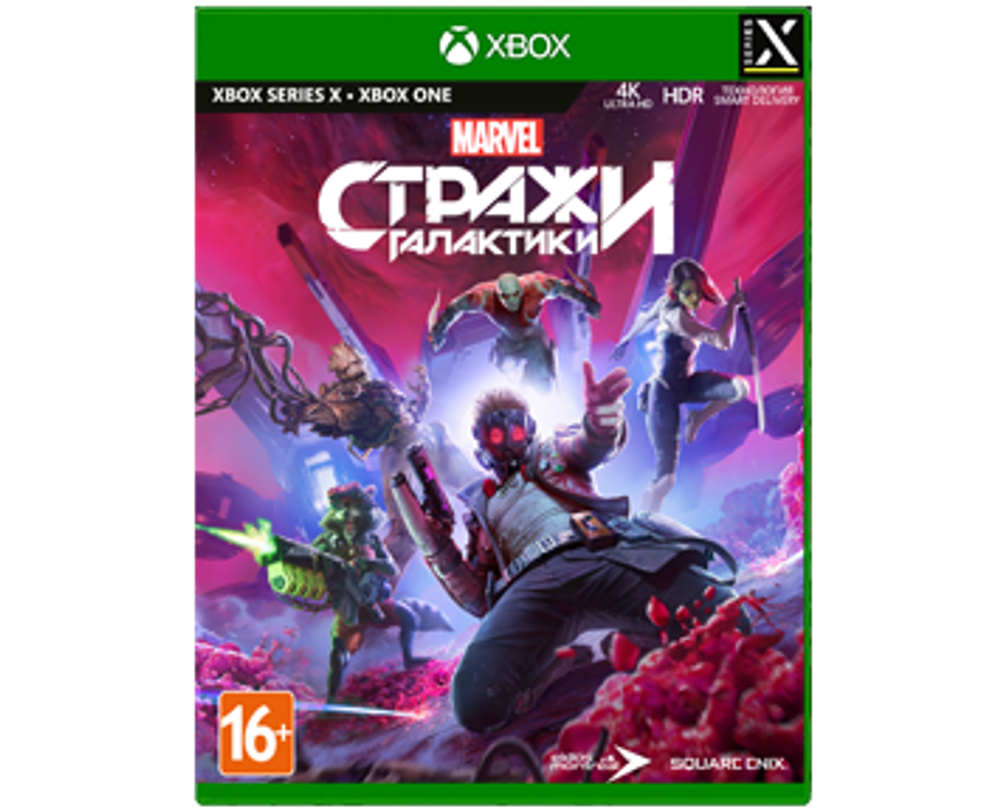 Стражи Галактики Marvel (Xbox) Б/У