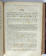 "Выходы государей, царей и великих князей Михаила Федоровича, Алексея Михайловича и Федора Алексеевича всея Руси самодержцев (с 1632 по 1682)". П.М. Строев. 1844 г.