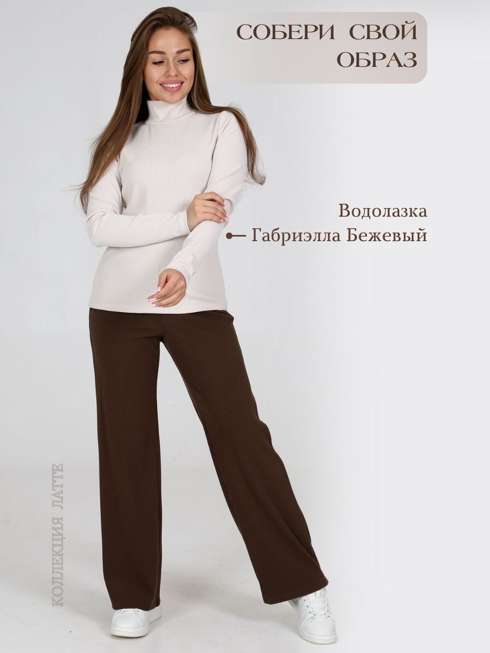 Сара - брюки какао Iv-capriz (Акция)