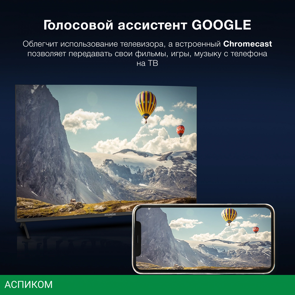 Телевизор LED Hyundai 43" H-LED43BU7009