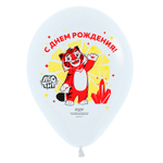 Воздушный шар с гелием, 1шт., М12/30см, Веселуха "С Днем Рождения! Лео и Тиг"